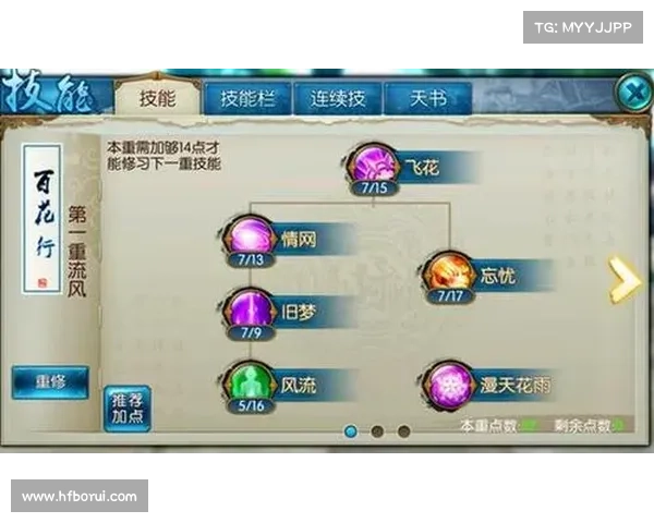 提升梦幻诛仙等级的七大有效方法 提升梦幻诛仙等级的七大有效方法