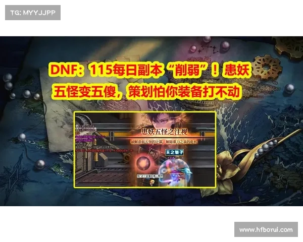 DNF团队副本中巧用喊话技巧提升配合与战斗效率的实用方法